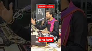 Birju Barot | Bhajan | Tapasvi Studio | #birjubarot #bhajan #tapasvistudio