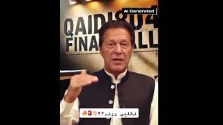 Imran Khan #Ai generate video #imrankhanpti #pakistan