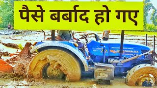 खेत मे फस गया 60HP 4व्हील ड्राइव ट्रेक्टर  4WD Tractor stuck in Mud