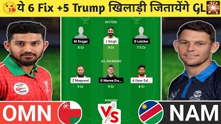 OMN vs NAM Dream11 Prediction | OMN vs NAM Dream11 Team | Oman vs Namibia today 1st t20i match |