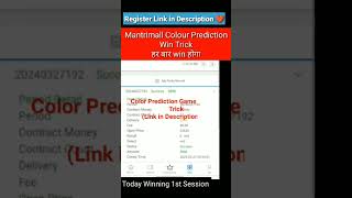 colour prediction game trick 2024, Mantrimall color Prediction #ytshorts #shortsviral