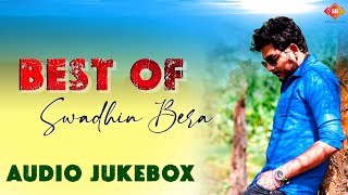 SWADHIN BERA TOP SONG COLLECTION || AUDIO JUKEBOX || SWADHIN BERA