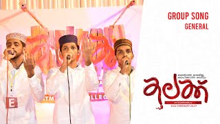 Ya Allahu Allah | Group song | ‘KALAKK’ ARTS CARNIVAL | MTM MEDIA