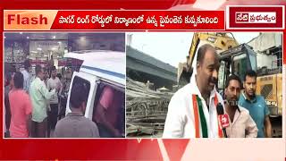 Under Construction Flyover Collapsed At Sagar Ring Road | 10 Injuried | Hyderabad