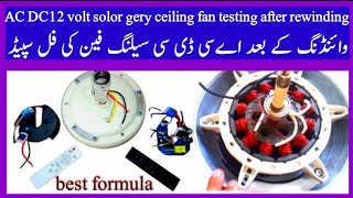 AC DC12 volt solor gery ceiling fan testing after rewinding