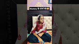 Mummy ऐसे ही पैसे फूंक रही है 😜😂  #shorts #saasbahucomedy #comedy #treanding #funny