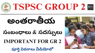 INTERNATIONAL RELATIONS FOR TSPSC GROUP 2 EXAM 2024 || LATEST INTERNATIONAL RELATIONS IN TELUGU