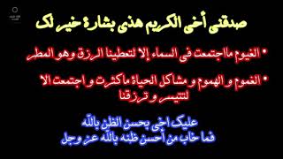 ▪︎الدكتور محمد راتب النابلسي في موضوع جد رائع في تفسير آية من القرآن الكريم