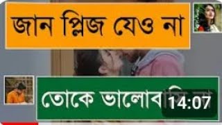 পিচ্চি বউয়ের রোমান্টিক আদর || সকল পর্ব || দুষ্টু মিষ্টি ভালোবাসার গল্প || A romantic love story