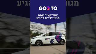 GoTo (CAR2GO)-2