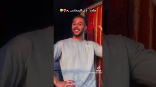 اختياراتى مدمره حياتى❤😂