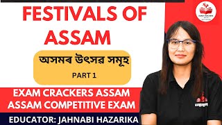 Festival of Assam Part 1 #apsc #adre