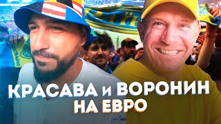 СБОРНАЯ УКРАИНЫ топ или провал?