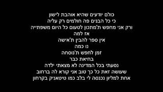 קטריקס ודורון ביטון - סוכר! | מילים