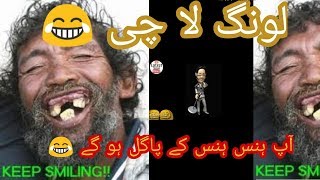 Laung Laachi Funny Video Song | Can't Stop Laughing