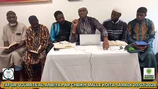 SKH MALLÉ KOÏTA TAFSIR LE 20/07/2024✓