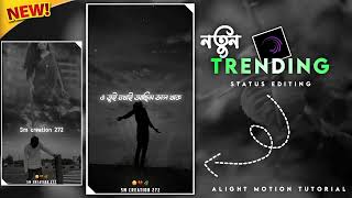 Bole Chili Sara Jibon Tui Katabo Sukhe Dukhe || Purulia Sad Status Video Editing || Alight Motion