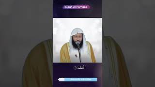 Surah Al Humaza Recited by Abdul Rahman Al ossi with subtitle || Master of voice ||