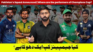 Champions Cup Ka Fraud? | Test Squad Announced | Shadab & Shaheen’s Careless Attitude | Vlog 47