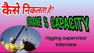 Rigging Supervisor Interview . lift and shift . Rigger