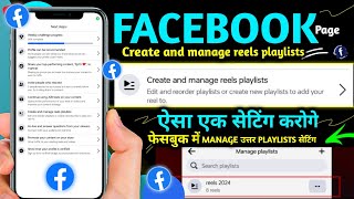 Create and manage reels playlists facebook // facebook page create and manage reels playlists