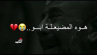 آلله يساعد كل فاكده ابوه واجه العيد 😭🥀⚰️