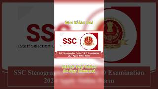 SSC Stenographer Grade C & D Examination 2024 Apply Online Form #ssc #jobs #recruitment