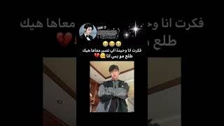 مو بس انا😭؟#explore#fypシ#nva79#ترند#blackpink#svk#bts#akv#كيبوب#جيش_ميميز#jk#اكسبلور#احبكم