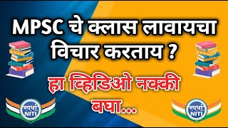 अधिक माहितीसाठी संपर्क :  9158231936 / 9175691936  स्पर्धा-NITI स्पर्धा परीक्षा केंद्र,छ.संभाजीनगर