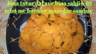 bina tuvar dal k 10 mint me banaiye ye sambar idli k liye |sambar recipe|idli sambar|