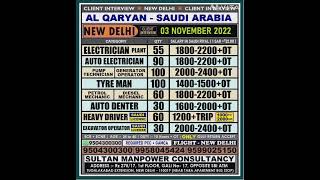 Al Qaryan Interview - 03 November in New Delhi | Sultan Manpower