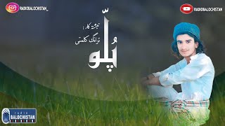 Nebishtank Pullo | Tranag Kalmati | Samiullah Baloch