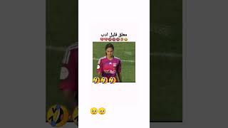 المعلق تعجبه اللاعبة 🤣🤣