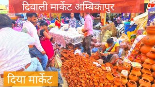 Diwali Diya Market Ambikapur | sarguja PraveenRajwadevlogs |