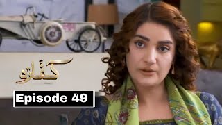 Kaffara Episode 49 Promo & Treaser -  Kaffara Episode 49 Review - 13th Sep 2024 - Review