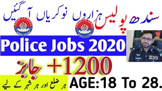 Sindh police jobs 2020|Recruitment of I.T. Cadre Sindh Police Department 2020