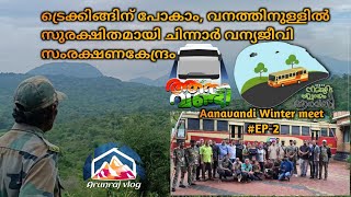 Anavandi & ksrtc Chinnar Wildlife Sanctuary tracking ട്രെക്കിങ്ങിന്  ചിന്നാറിലേക്ക്@arunrajvlog#EP-2