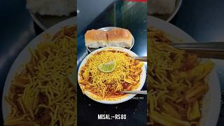 Akurdi street food | Sudamache Pohe | Nisarg misal #pimprichinchwad #streetfood #shorts #misalpav