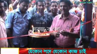 29 05 2015 Sabuj Barta Sabuj Bangla