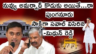 | కిరణ్ కుమార్ రెడ్డి | | నిన్ను హైదరాబాద్ వెళ్ళగొడతాం | | మూడు రోజుల్లోగా వచ్చి ప్రమాణం చేయి | |