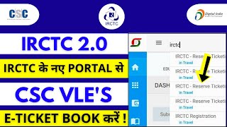 CSC IRCTC 2.0 Portal se Train Ticket Book Kaise Karein || New IRCTC Portal to CSC Vle's #csc #irctc