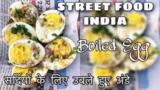 Street Food Patna | Boiled Egg for winter | Perfect Boiled Egg |Street Food India |Hum Bihar Se Hain