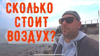 Сколько стоит воздух свободы? Одесса 2020. Самоизоляция, люди на море, пляжи.