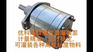 gear metering pump