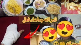 قدر الله وماشاء فعل كله خير الحمد الله على كل حال وربنا يكفينا شر المسخبي🥺🤲