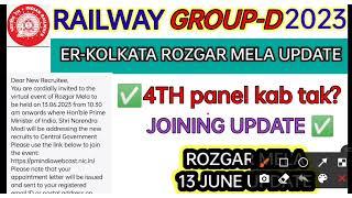 RRC GROUP D ER-KOLKATA ZONE JOINING UPDATE | 13 JUNE ROZGAR MELA SMS UPDATE | next panel kab tak ✅