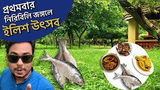 নিরিবিলি জঙ্গলে ইলিশ উৎসব প্রথমবার | Ilish Utsav | Ilish macher avijan 2023 Kalyani