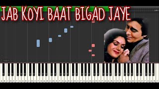 Jab Koi Baat  Piano Tutorial (With MIDI/Sheet) | Jurm | Bollywood | Rishabh D A