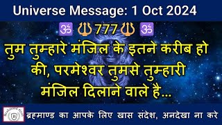 🔱777🔱तुम तुम्हारे मंजिल के इतने करीब हो , परमेश्वर तुमसे तुम्हारी मंजिल दिलाने वाले है|#shiva| #shiv