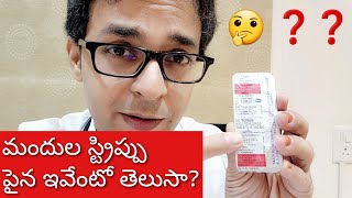 5 RULES - మందులు కొనేముందు మీకు తెలియాలి - Know this before you buy any medicine - Dr Sameer Nandan